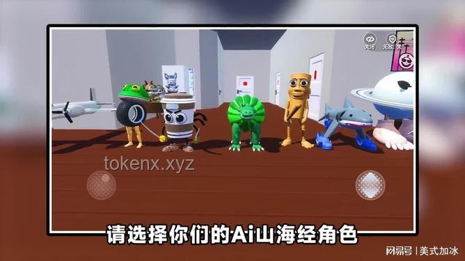 蛋仔派对AI山海经：抽象收集新纪元，跨界创新玩不停